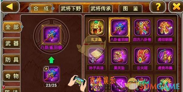 兵临三国将魂碎片怎么合成 将魂碎片合成方法推荐
