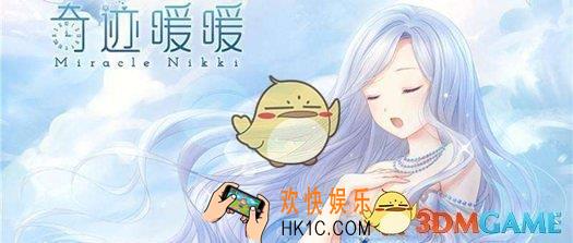 奇迹暖暖2018春节活动大全 2018春节活动汇总一览