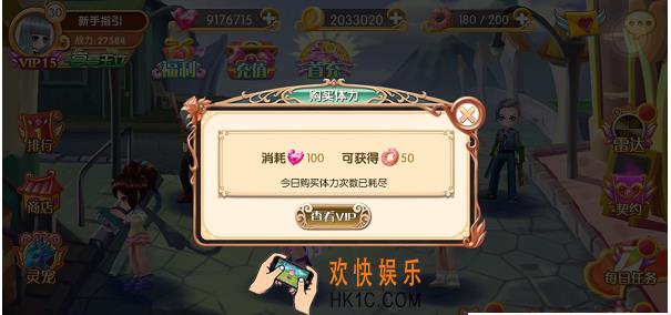 叶罗丽手游体力怎么获得 体力获得方法分享