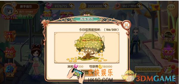 叶罗丽手游金币怎么获得 金币获得方法推荐