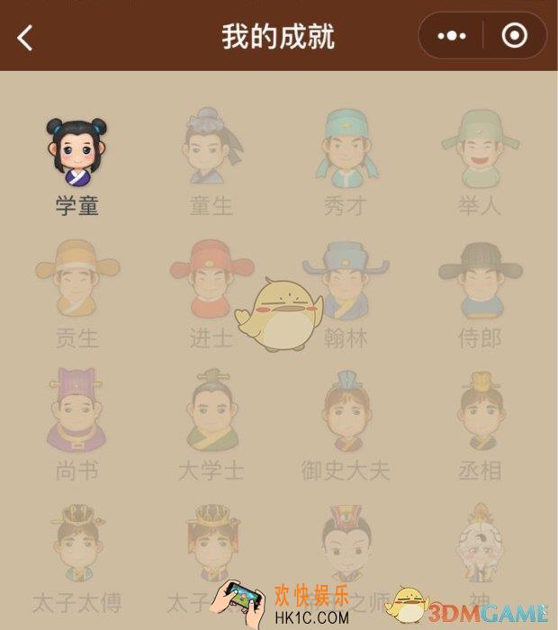 微信一起猜成语举人答案大全_一起猜成语举人答案汇总