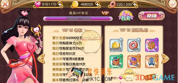 叶罗丽手游VIP有什么特权 VIP特权分享