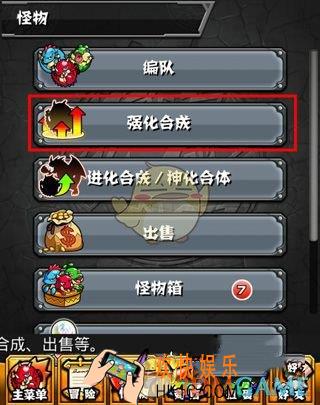 怪物弹珠怪物怎么强化合成_怪物弹珠怪物强化合成攻略
