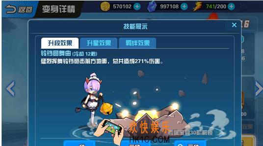 换装大联萌时装系统怎么玩 时装系统玩法技巧