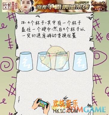 坑爹么么答第18关图文攻略_第18关怎么过