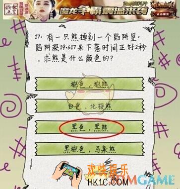 坑爹么么答第17题图文攻略_第17题怎么过