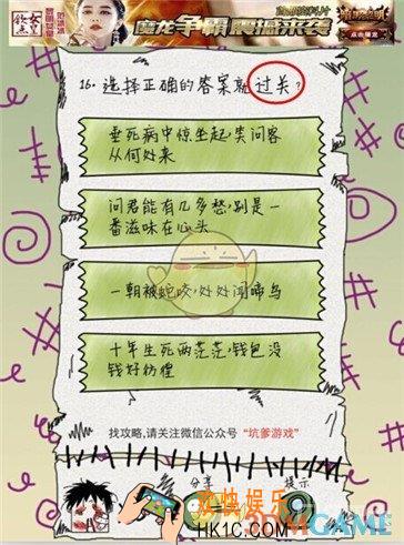 坑爹么么答第16关图文攻略_第16关怎么过
