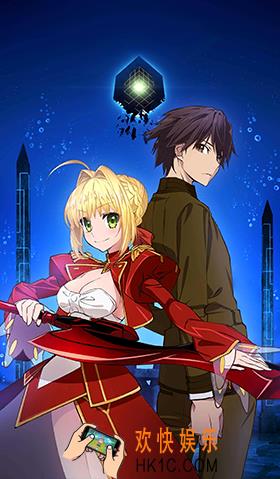 命运冠位指定Fate/EXTRA礼装介绍_Fate/EXTRA开播纪念礼装