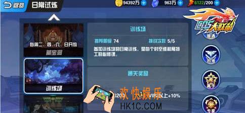 换装大联萌新手日常训练怎么通关 新手日常训练快速通关方法一览