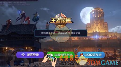 王者荣耀新版本对局闪退问题解决办法_游戏闪退怎么办