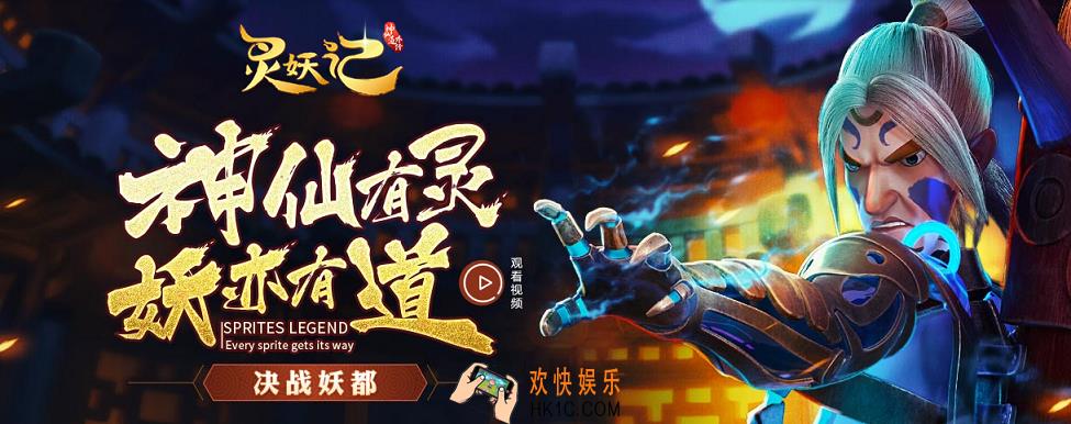 灵妖记新手开局该怎么玩_灵妖记首日玩法攻略