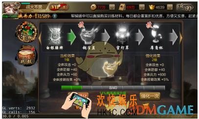 攻城三国宝物有什么用 宝物系统玩法总汇