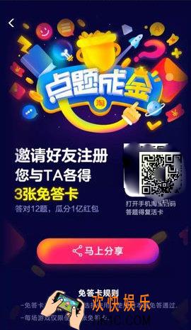 淘宝点题成金免答卡获得方法介绍_怎么获得免答卡