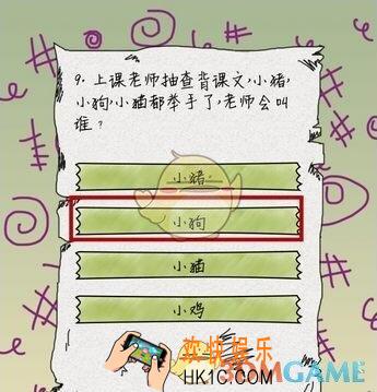 坑爹么么答第9关图文攻略_第9关怎么过