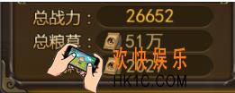 攻城三国如何获取粮草 获取粮草攻略