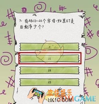 坑爹么么答第7关图文攻略_第7关怎么过