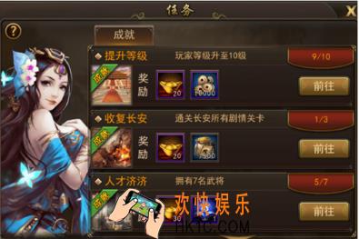 攻城三国怎样出征 出征玩法分享