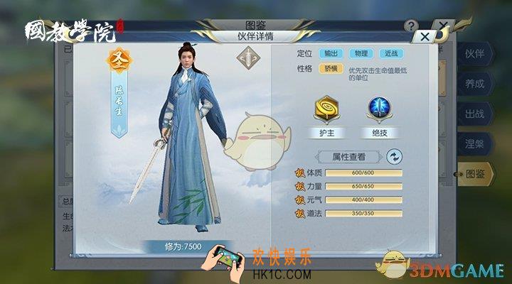 择天记手游伙伴获得方法介绍_伙伴要怎么获得