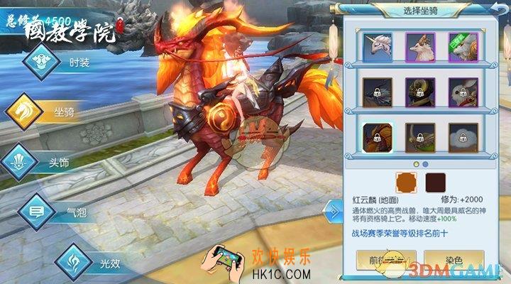 择天记手游坐骑红云麟介绍_坐骑红云麟属性能力介绍