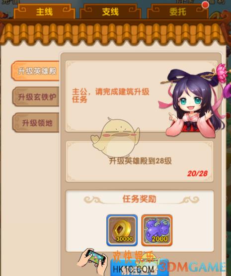 水煮群雄怎么领取任务 任务领取及完成方法一览