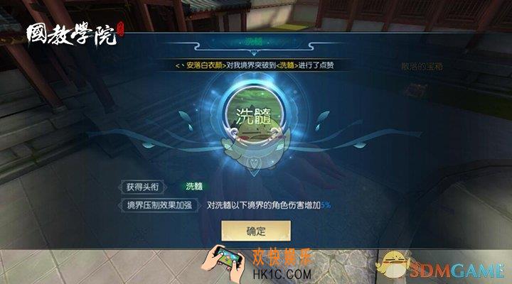 择天记手游境界系统介绍_境界系统玩法介绍