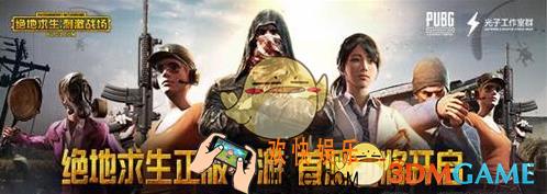 绝地求生刺激战场如何判断是否获得测试资格_测试资格发放说明