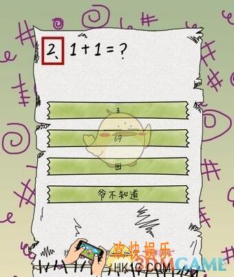 坑爹么么答第2关图文攻略_第2关怎么过