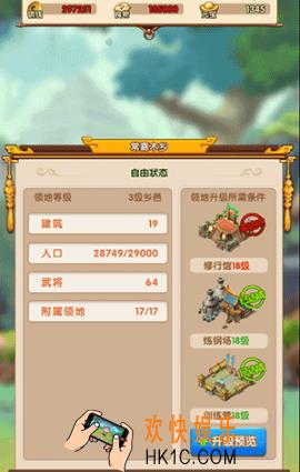 水煮群雄领地怎么玩 领地玩法解析