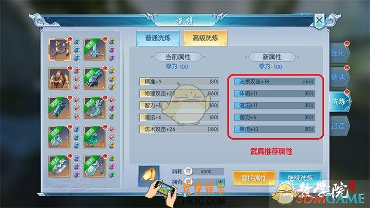 择天记手游青曜十三司打造武器介绍_如何选择家族打造装备