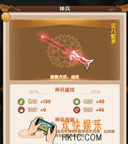 水煮群雄神兵系统怎么玩 神兵系统玩法解析