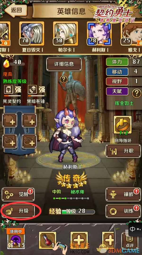 契约勇士训练系统教你培养自己的专属英雄 专属英雄养成攻略