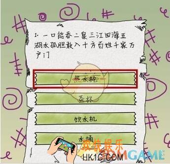坑爹么么答第1关图文攻略_第1关怎么过