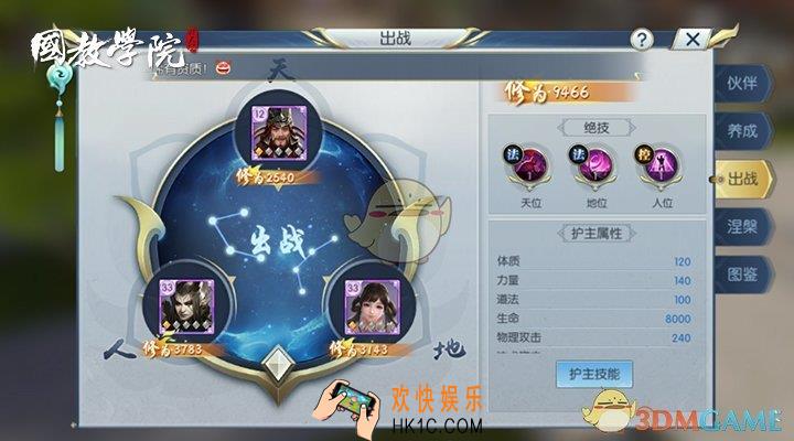 择天记手游伙伴提升途径介绍_伙伴有什么办法提升