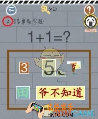 这游戏有毒第2关图文攻略_第2关怎么过
