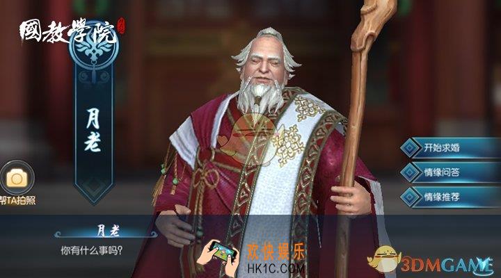 择天记手游情缘系统介绍_情缘系统玩法内容介绍