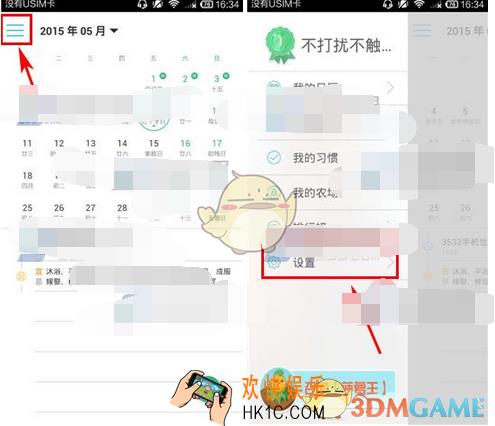 专心设置软件白名单教程_怎么设置软件白名单