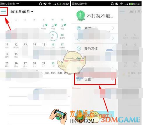专心开启超强模式方法介绍_怎么开启超强模式