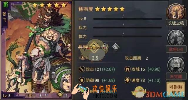 率土之滨张飞核弹流怎么进行搭配_率土之滨张飞核弹流搭配详解