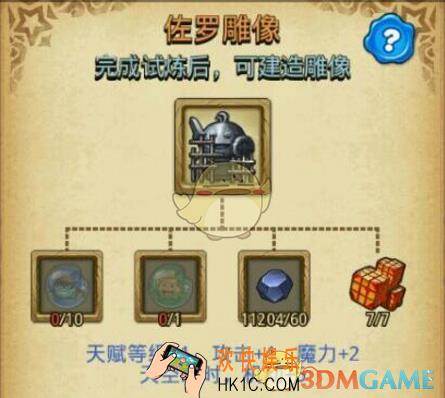 不思议迷宫佐罗试练怎么过 佐罗试练低挂树打法介绍