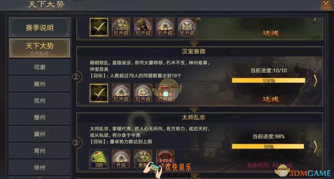 率土之滨董卓军玩法详解_率土之滨群雄讨董玩法介绍