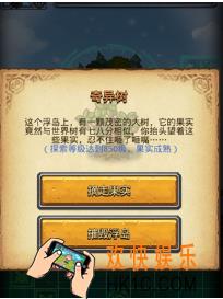 不思议迷宫奇异树皮肤怎么获得 奇异树皮肤获得方法分享