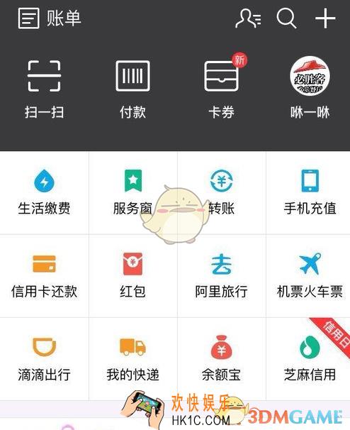 支付宝预约滴滴顺丰车教程_怎么预约