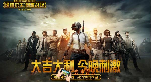 绝地求生刺激战场什么时候公测 不删档公测开启日期