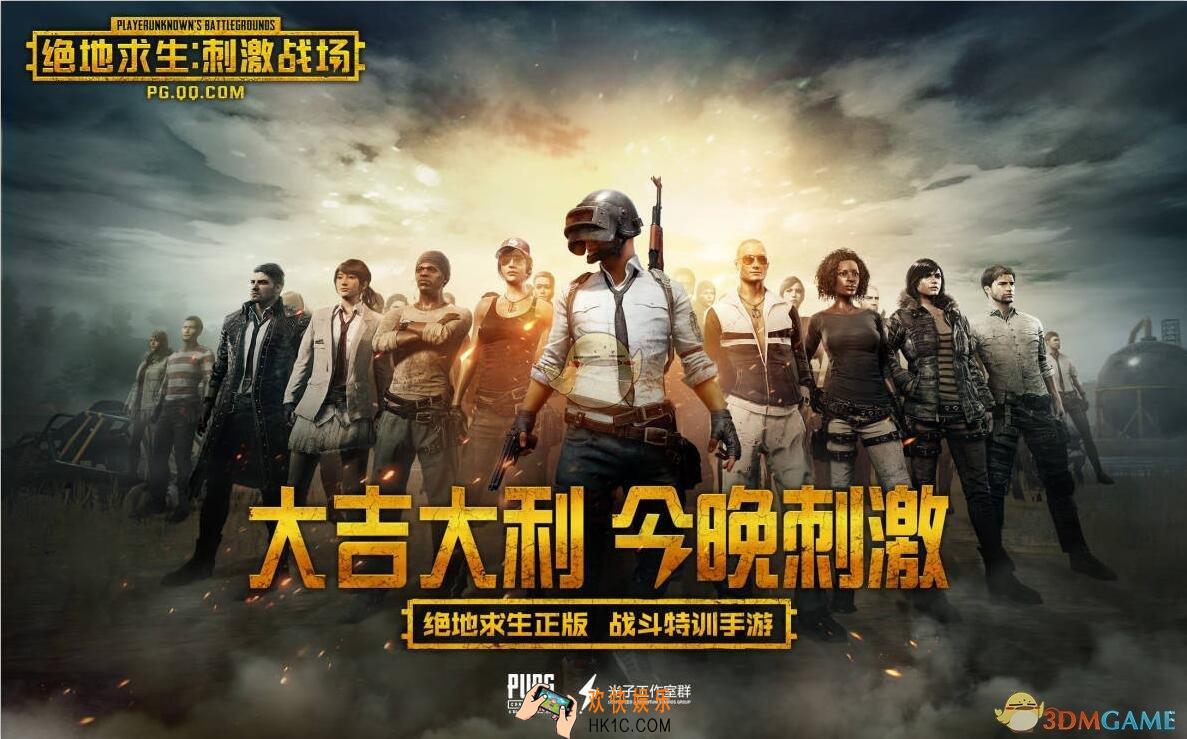 绝地求生：刺激战场首测时间公告 什么时候首测