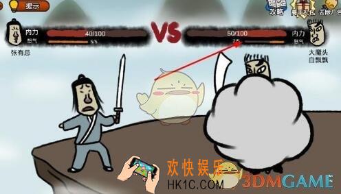 奇侠怪招第20关图文攻略_第20关怎么过