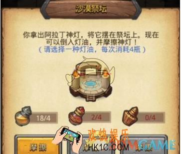 不思议迷宫沙漠祭坛许愿需要几个圣灯油 圣灯油使用心得