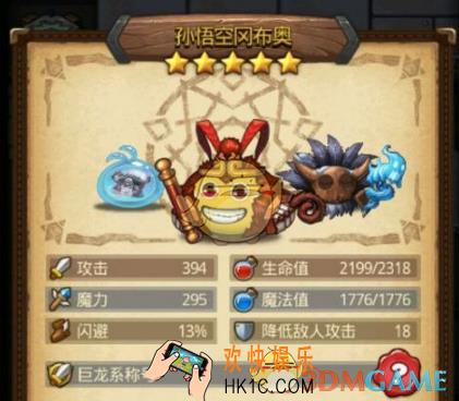 不思议迷宫孙悟空怎么打 孙悟空打法技巧分享