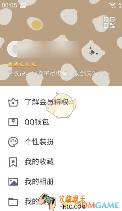 怎么在qq上预约滴滴顺风车_预约方法介绍