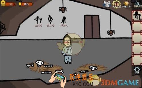 奇侠怪招第15关图文攻略_第15关怎么过