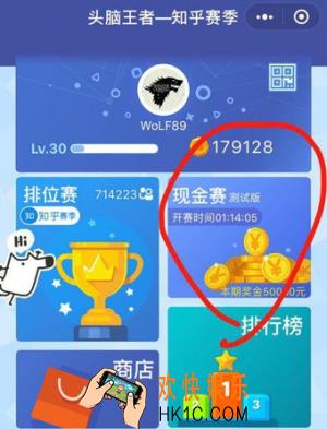 头脑王者现金赛怎么玩_复活卡获得方法介绍